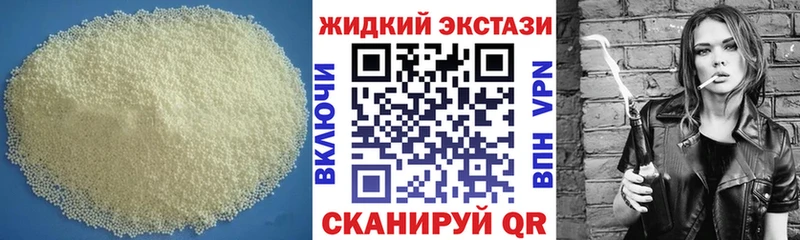 БУТИРАТ бутандиол  как найти закладки  Удачный 
