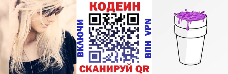 ссылка на мегу ССЫЛКА  Удачный  Codein Purple Drank  где можно купить  