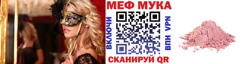 Меф кристаллы  мориарти клад  Удачный  где найти  