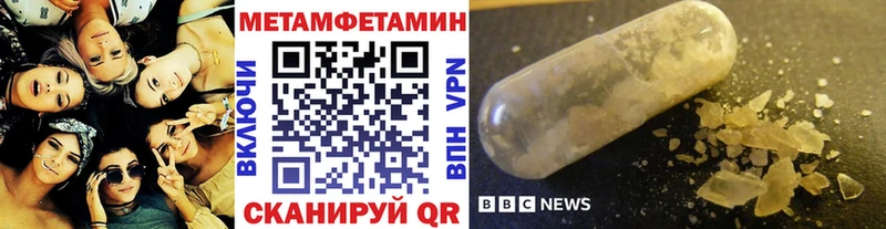 блэк спрут   Удачный  Метамфетамин кристалл 